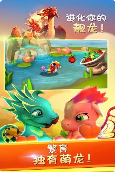 萌龙大乱斗宠物培养