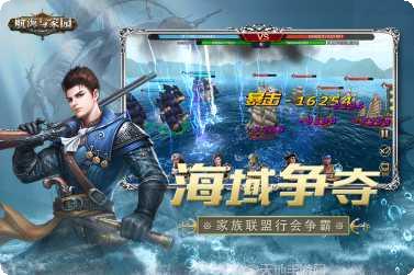航海与家园下载地址