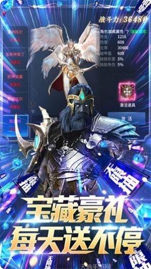 多兰大陆飞升版礼包