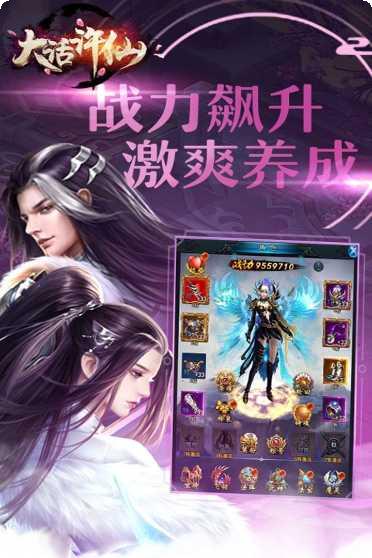 大话许仙GM版角色选择