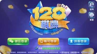 798蝌蚪棋牌苹果版