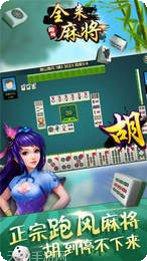 潜山全来麻将安卓版