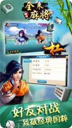 潜山全来麻将苹果版