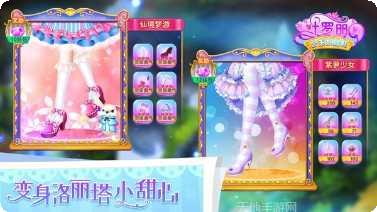 叶罗丽公主水晶鞋魔法冒险