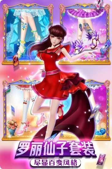 叶罗丽公主水晶鞋故事模式