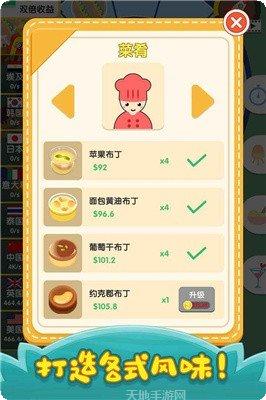 烹饪王菜谱大全