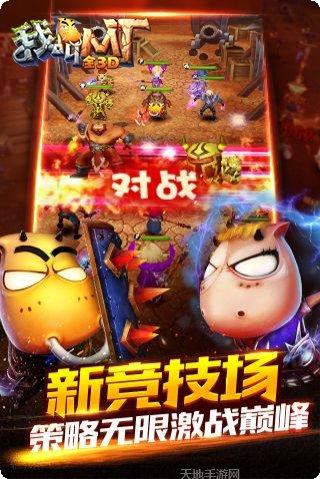 我叫MT英雄杀360版更新日志