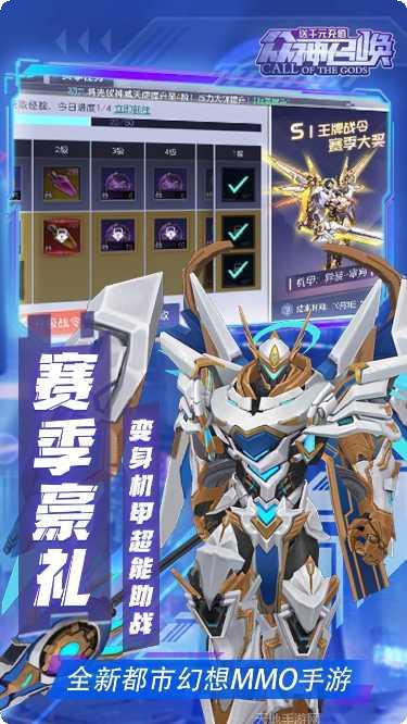 众神召唤BT上线送百抽新手攻略