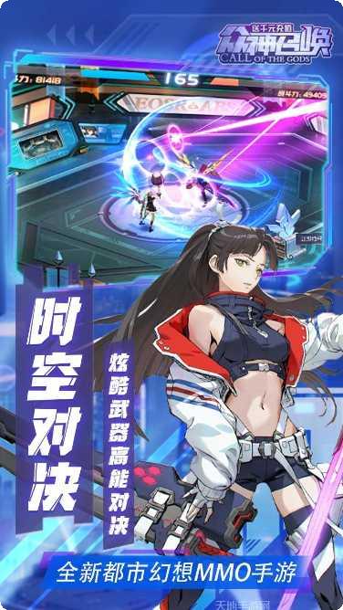 众神召唤BT上线送百抽最强阵容