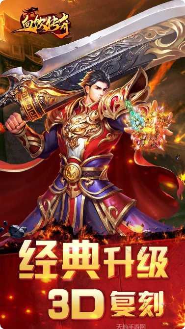 血饮传奇盛世皇城攻略