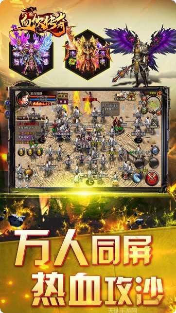 血饮传奇盛世皇城礼包