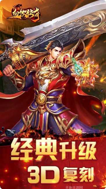 血饮传奇盛世皇城装备获取