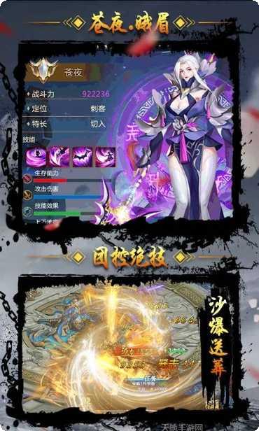 不朽修仙记超V版攻略