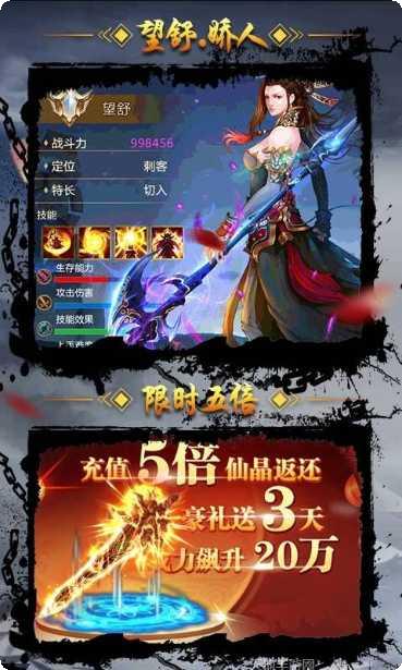 不朽修仙记超V版礼包