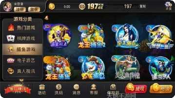 197cc棋牌安卓版