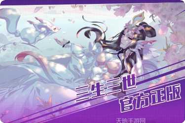 三生三世盼来缘角色介绍