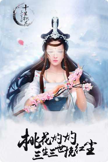 三生三世盼来缘剧情解析