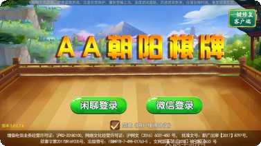 鹏扬棋牌游戏下载