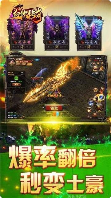 血饮传奇盛世皇城副本挑战