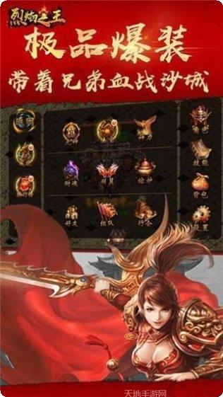 烈焰之火角色选择