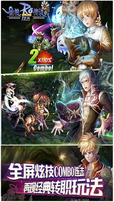 仙境传说之复兴角色培养