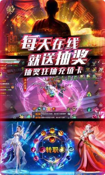 仙域无双手游攻略