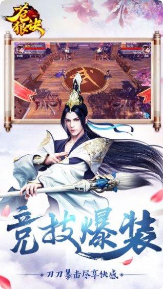 苍狼诀职业选择