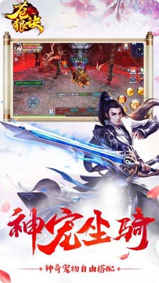 苍狼诀宠物系统