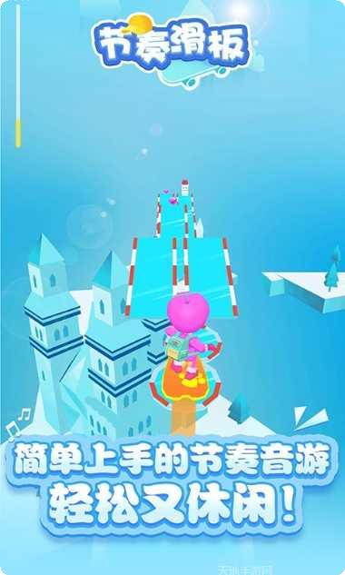 节奏滑步角色选择