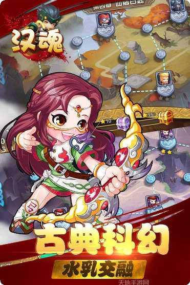 汉魂最新版本更新