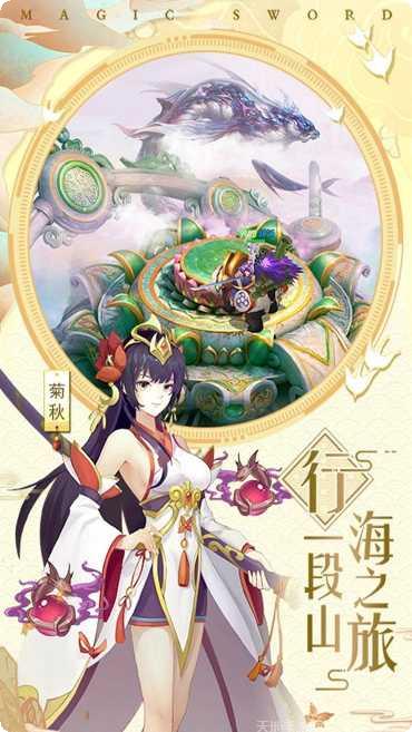 怒剑传说BTGM无限充值