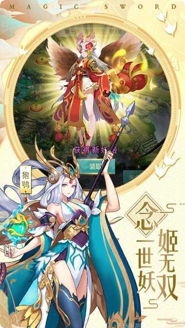 怒剑传说BTGM免费内购