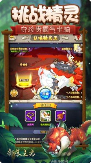 龙战天下最新活动