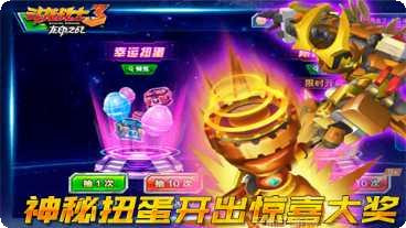 斗龙战士3枪神觉醒攻略
