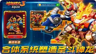 斗龙战士3枪神觉醒活动