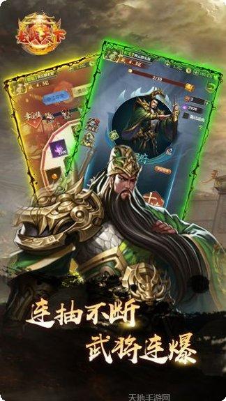 龙战天下副本挑战