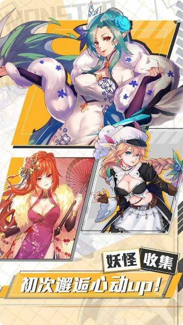 出发吧妖怪角色推荐