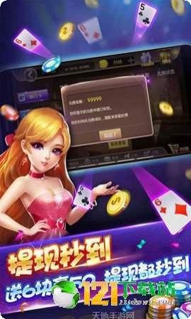 7259棋牌最新版本