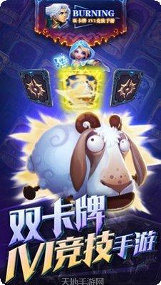 烧掉他游戏攻略