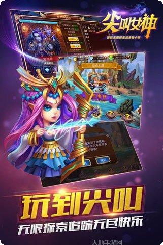 尖叫女神360版角色大全