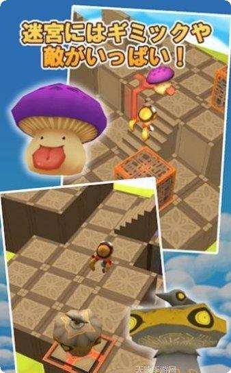 空之迷宫攻略