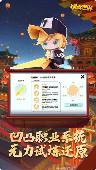 迷你世界先遣服激活码