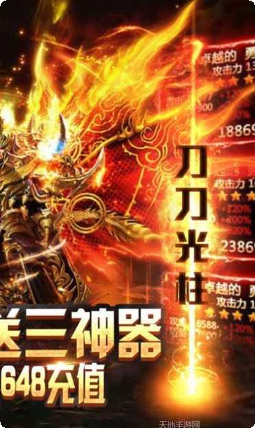 特戒传奇h5礼包码