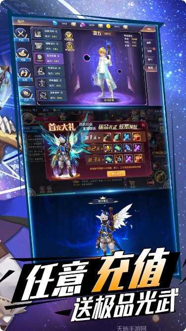 霸王大陆装备获取