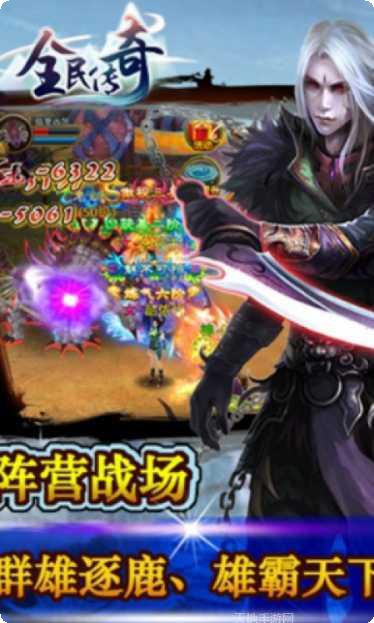 全民传奇角色介绍