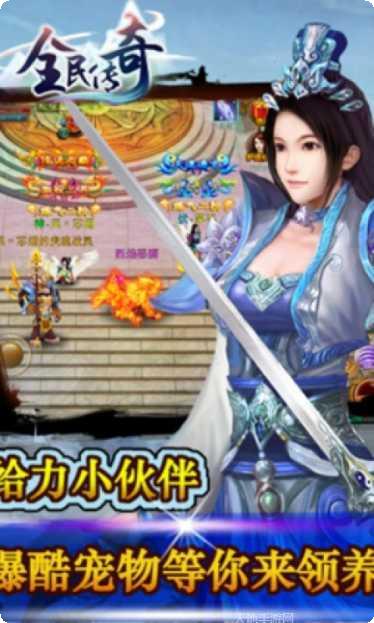 全民传奇装备获取