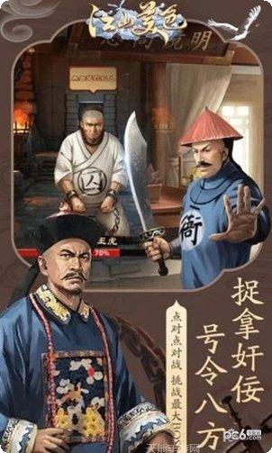 巴雄天下角色介绍