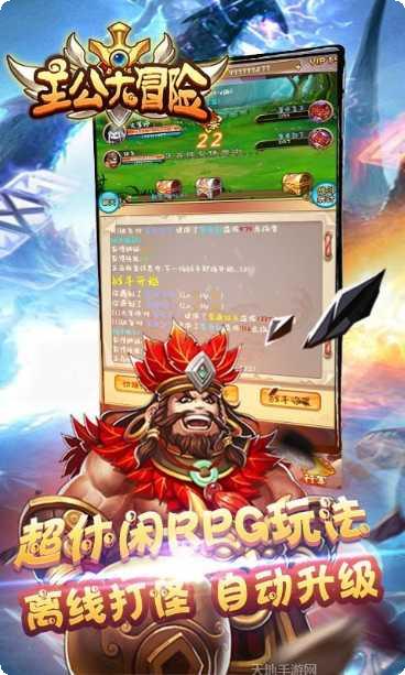主公大作战攻略