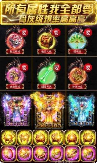 热血霸业飞升版礼包