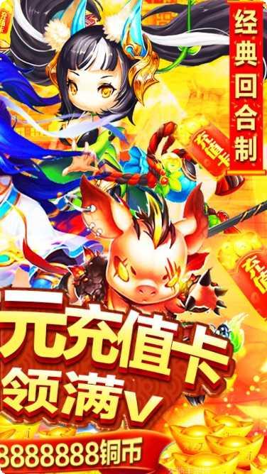 大圣觉醒BT送万元充值活动